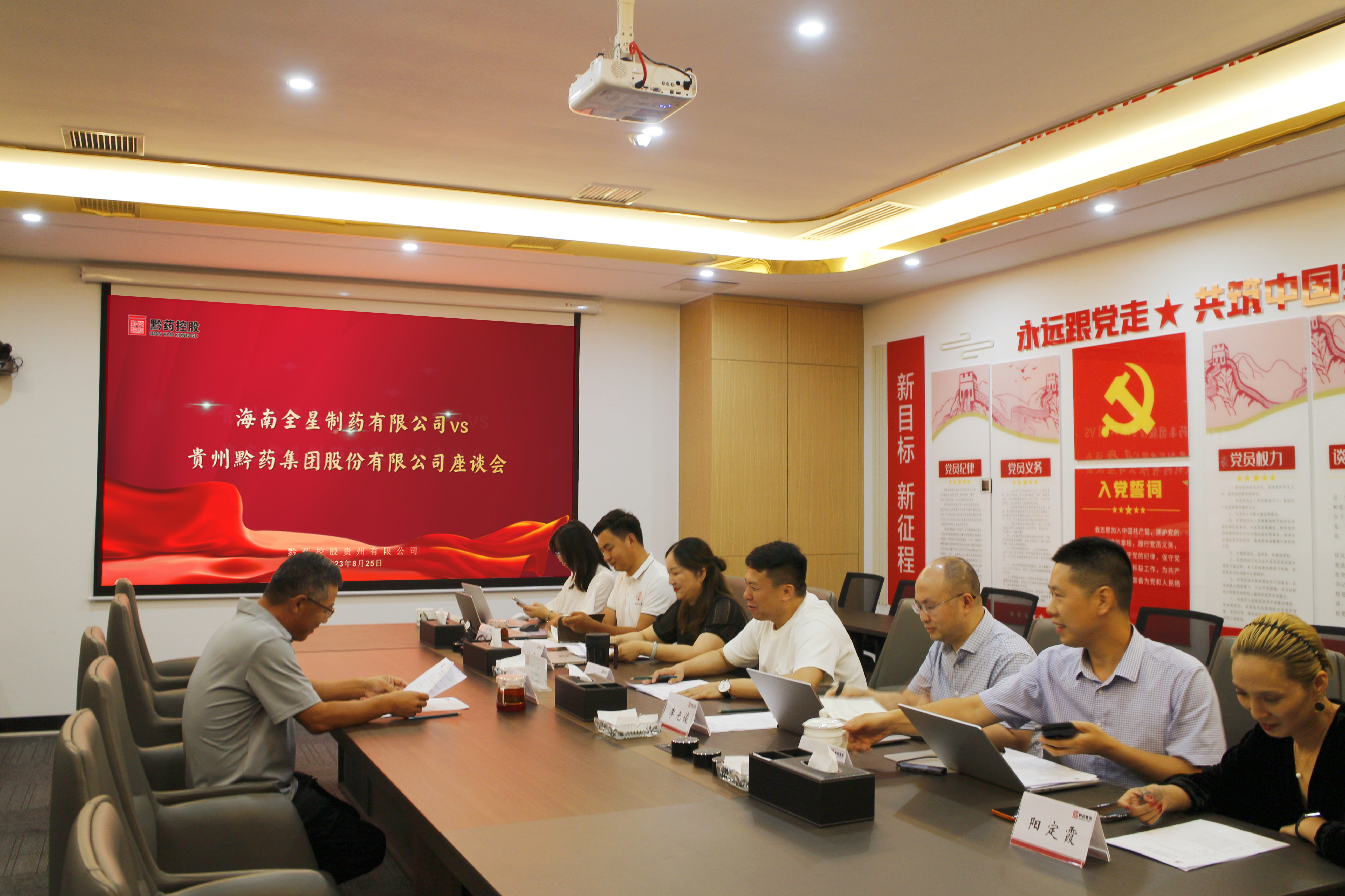 海南(nán)全星制藥有限公司到我司開展戰略合作(zuò)洽談