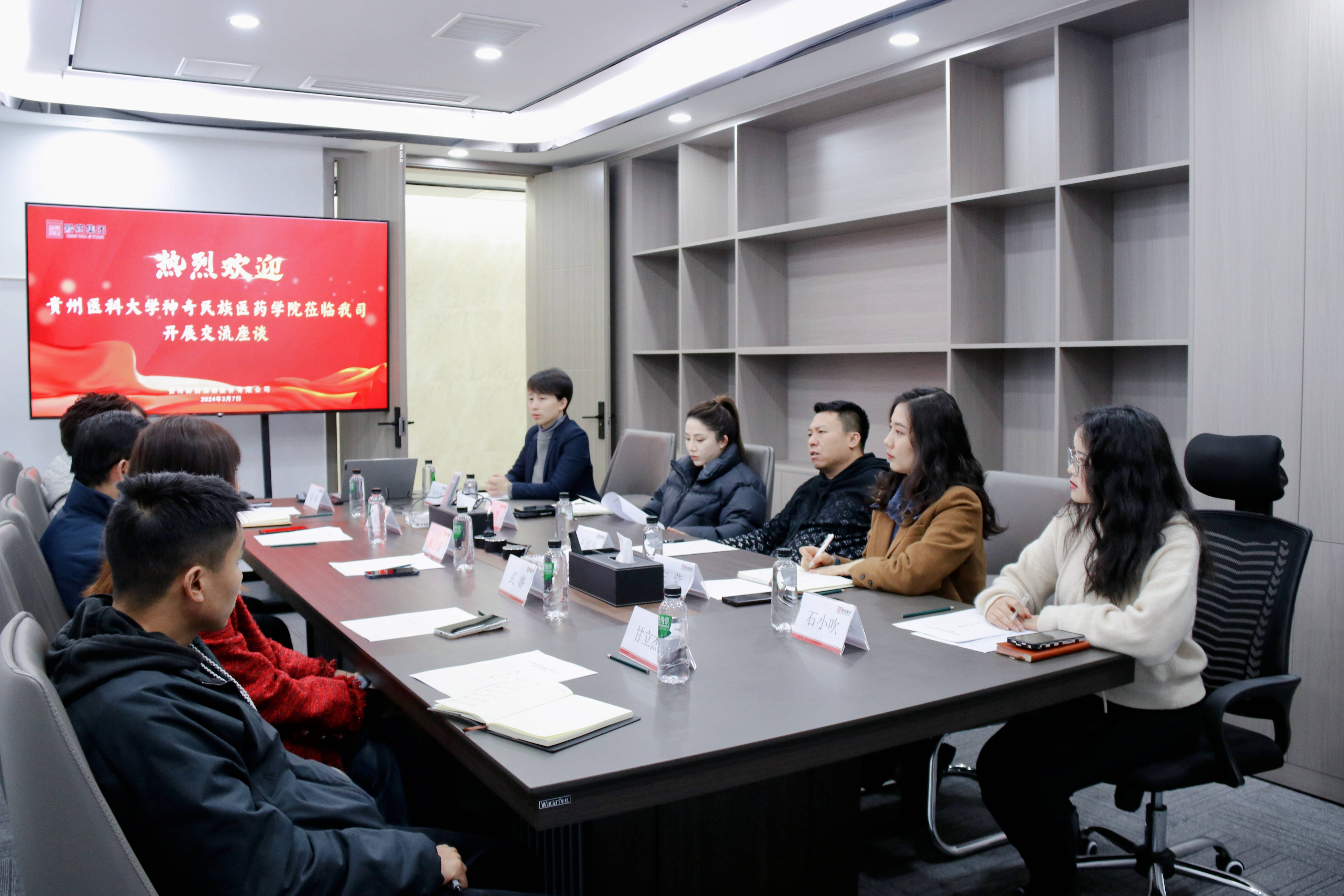 貴州醫科(kē)大(dà)學神奇民(mín)族學院與貴州黔藥集團進行交流座談會